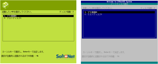 AMS Z!BootOS – Soft-on-Net Japan