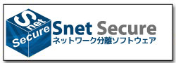 SnetSecure